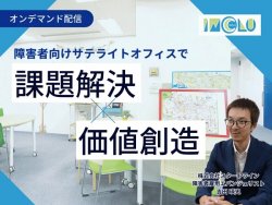 株式会社スタートライン