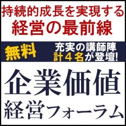 株式会社タナベコンサルティング