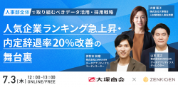 株式会社ZENKIGEN