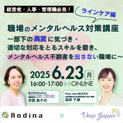 株式会社Rodina