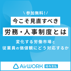 株式会社リクルート