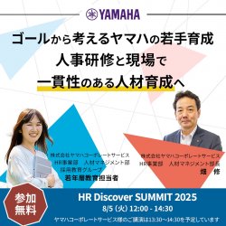 ALL DIFFERENT株式会社