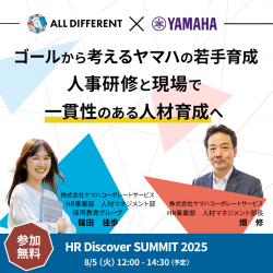 ALL DIFFERENT株式会社