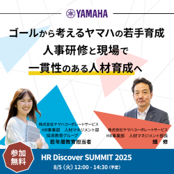 ALL DIFFERENT株式会社