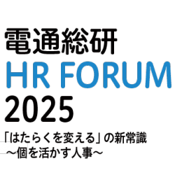 株式会社電通総研