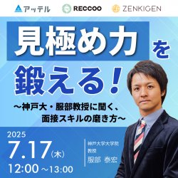 株式会社RECCOO