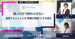 株式会社アクティブアンドカンパニー