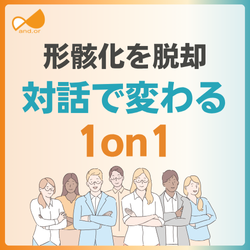 アンドア株式会社