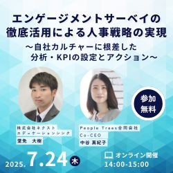 株式会社ネクストエデュケーションシンク