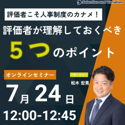 セレクションアンドバリエーション株式会社