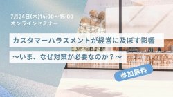 株式会社パソナセーフティネット