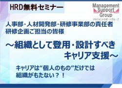 株式会社マネジメントサポート