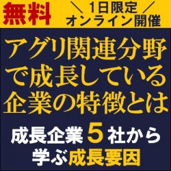 株式会社タナベコンサルティング
