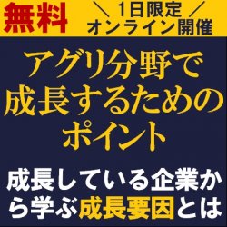 株式会社タナベコンサルティング
