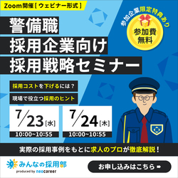 株式会社ネオキャリア