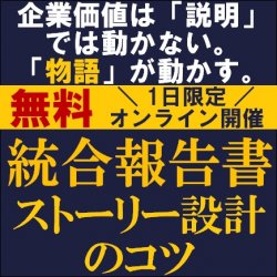 株式会社タナベコンサルティング