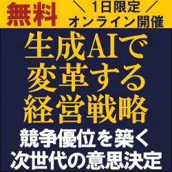 株式会社タナベコンサルティング