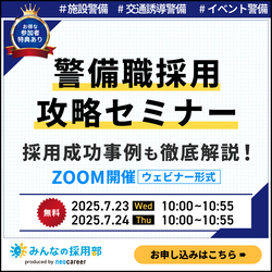 株式会社ネオキャリア