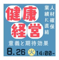 株式会社パソナ　キャリア形成・リスキリング推進事業（厚生労働省委託事業）