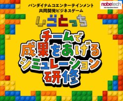株式会社ノビテク