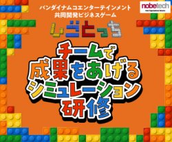 株式会社ノビテク