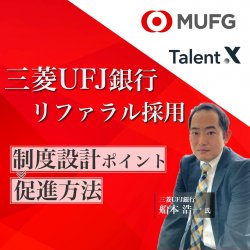 株式会社TalentX