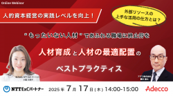 株式会社NTT ExCパートナー