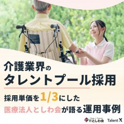 株式会社TalentX