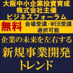 株式会社タナベコンサルティング