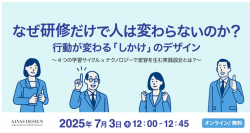 株式会社アルヴァスデザイン