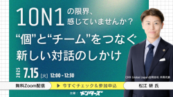株式会社フルート