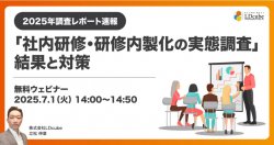 株式会社LDcube