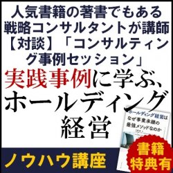 株式会社タナベコンサルティング