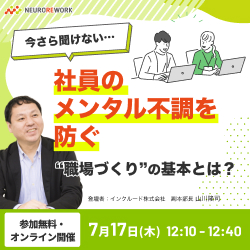 インクルード株式会社