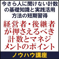 株式会社タナベコンサルティング