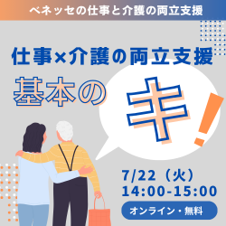 株式会社ベネッセシニアサポート