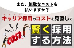 株式会社カケハシ スカイソリューションズ