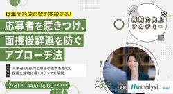 パーソルキャリア株式会社