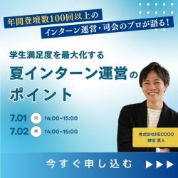 株式会社RECCOO