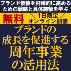 株式会社タナベコンサルティング