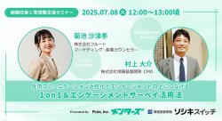 株式会社フルート