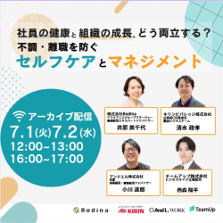 株式会社Rodina