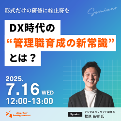 デジタルハリウッド株式会社