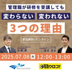 リ・カレント株式会社