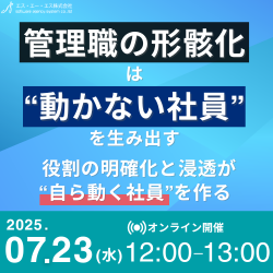 エス・エー・エス株式会社