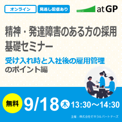 株式会社ゼネラルパートナーズ