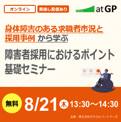 株式会社ゼネラルパートナーズ