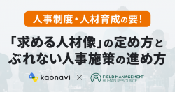株式会社カオナビ
