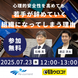 リ・カレント株式会社