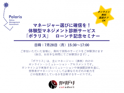 株式会社カタドリ